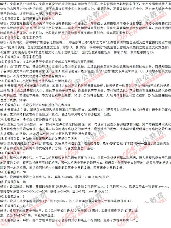 黑龍江公務(wù)員考試行測 