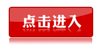 河南濟源公務(wù)員準考證打印入口
