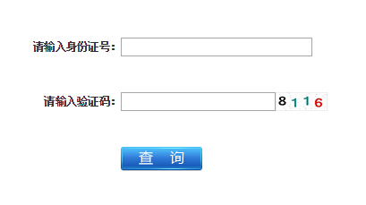 國家公務員考試江蘇報名序號查詢