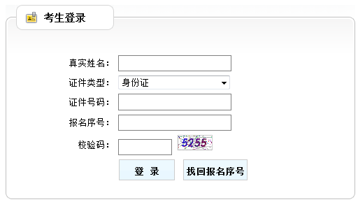 山東事業(yè)單位報(bào)考條件,山東事業(yè)單位報(bào)考指導(dǎo)