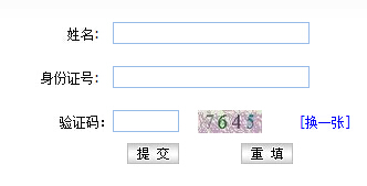 長沙市林業(yè)局公開選調(diào)考試第一輪筆試成績查詢