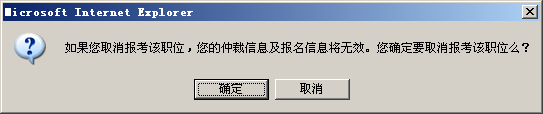2015年吉林公務(wù)員考試報(bào)名流程