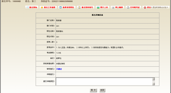2015年吉林公務(wù)員考試報(bào)名流程