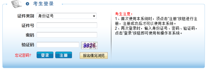 江蘇事業(yè)單位報考條件,江蘇事業(yè)單位報考指導(dǎo)