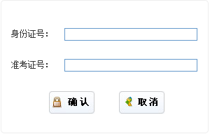2015下半年重慶公務(wù)員考試準(zhǔn)考證打印入口