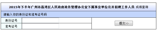 廣東事業(yè)單位報考條件,廣東事業(yè)單位報考指導(dǎo)