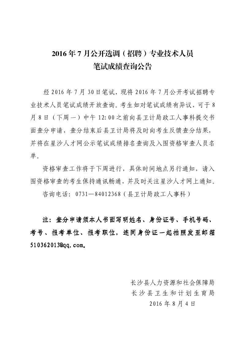 浙江事業(yè)單位報考條件,浙江事業(yè)單位報考指導