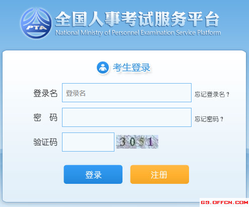 2018年甘肅金昌公務(wù)員考試準考證打印入口