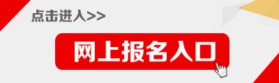 2019懷化衛(wèi)生計生系統(tǒng)招聘報名入口
